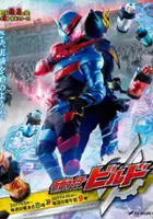 plakat serialu Kamen Raidā Birudo