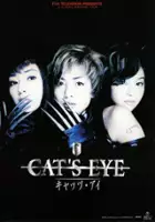 Y&ocirc;ko Kumagai / Cat's Eye