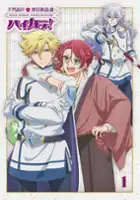 plakat serialu Binan Kōkō Chikyū Bōei-bu Haikara!