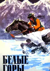 Plakat filmu Białe góry