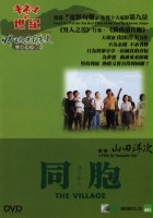 plakat filmu The Village