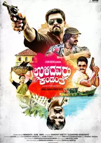 Plakat filmu Ulidavaru Kandanthe