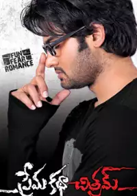 Plakat filmu Prema Katha Chitram