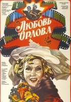 plakat filmu Lubow Orłowa