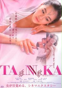 Tannka (2006) plakat