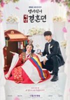 plakat filmu The Story of Park's Marriage Contract