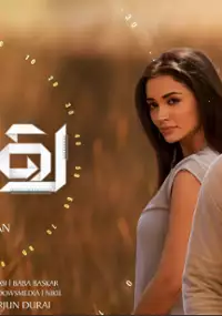 Plakat filmu Gethu