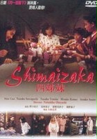 plakat filmu Shimaizaka