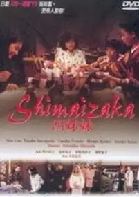 Plakat filmu Shimaizaka