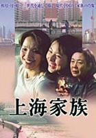 plakat filmu Kobiety z Szanghaju