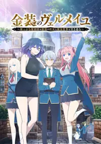 Plakat serialu Kinsō no Vermeil: Gakeppuchi Majutsushi wa Saikyō no Yakusai to Mahō Sekai o Tsukisusumu