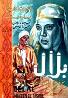 plakat filmu Bilal, Muezzin el rasul