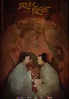 plakat - Feng Qi Long Xi (2022)