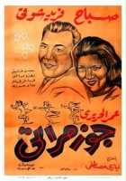 plakat filmu Jaoz marti