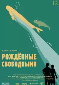 Plakat filmu Born to Be Free