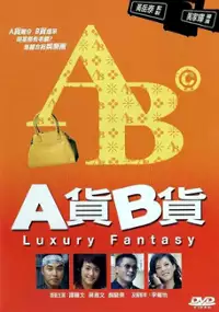 Plakat filmu A huo B huo