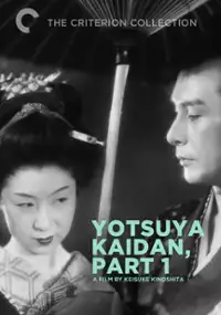 Plakat filmu Yotsuya kaidan