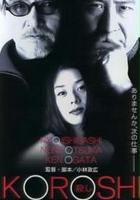 Koroshi (2000) plakat