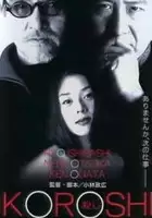 plakat filmu Koroshi