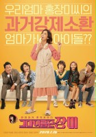 plakat filmu Geu-dae I-reum-eun Jang-mi