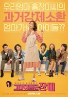 plakat filmu Geu-dae I-reum-eun Jang-mi