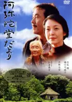 plakat filmu List z g&oacute;r