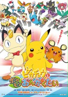 plakat filmu Pikachu to Pokémon Ongakutai