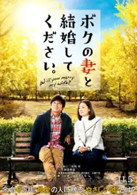 Plakat filmu Boku no Tsuma to Kekkon Shite Kudasai