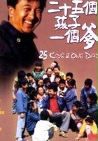 plakat filmu Dwadzieścia pięć dzieciaków i jeden tata