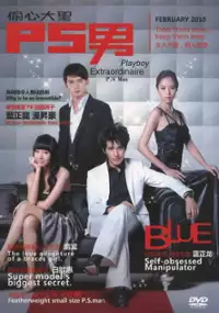 Plakat serialu Tou Xin Da Sheng P.S. Nan
