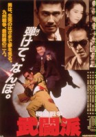 plakat filmu Gokudō Sensō: Butōha