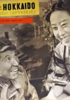 plakat filmu Kobieta z Hokkaido