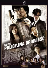 Plakat filmu Nowa policyjna opowieść