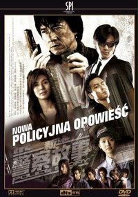 plakat filmu Nowa policyjna opowieść
