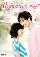 plakat serialu Ro-mang-seu