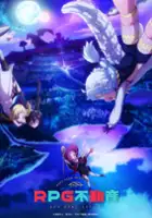 plakat - RPG Fudōsan (2022)