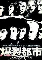 plakat filmu Bakuretsu Toshi