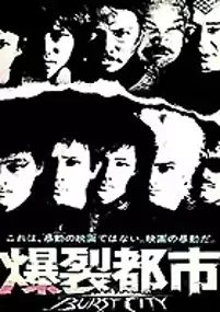Plakat filmu Bakuretsu Toshi