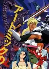 Plakat serialu Sôsei kishi Gaiarth