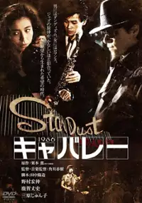 Plakat filmu Cabaret