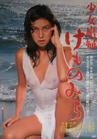 Plakat filmu Shoujo shofu: kemonomichi