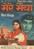 plakat filmu Mere Bhaiya
