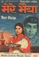 plakat filmu Mere Bhaiya