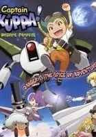 plakat serialu Sabaku no Kaizoku! Captain Kuppa