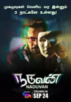 Yuva / Naduvan