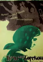 plakat filmu Chmury nad Borskiem
