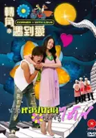 Chen Zhi Kai / Zhuan Jiao Yu Dao Ai