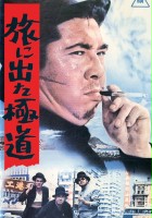 plakat filmu Yakuza on Foot