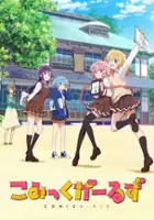 plakat - Comic Girls (2018)