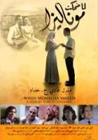 Nabil Koni / Lamma dehket Monaliza
